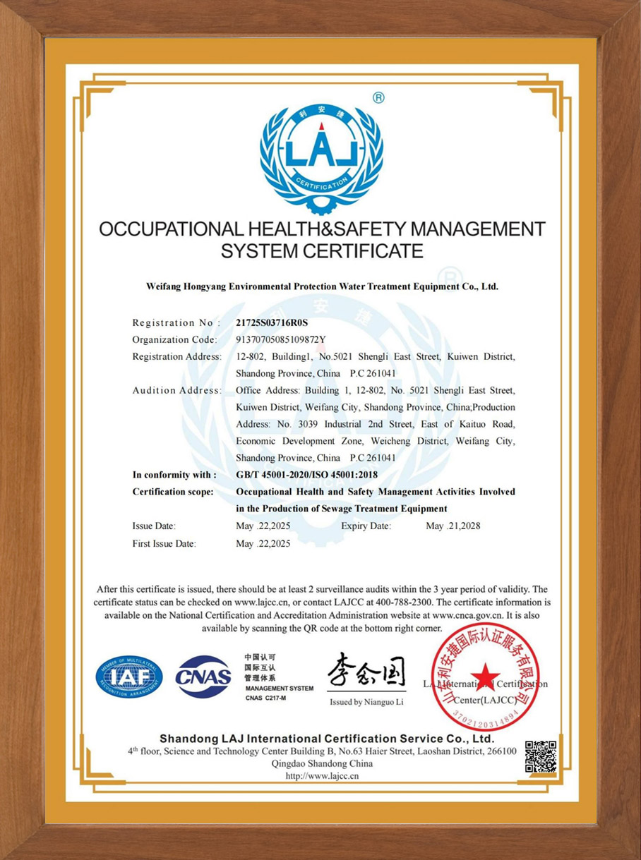 職業(yè)健康安全管理體系認(rèn)證證書(shū)