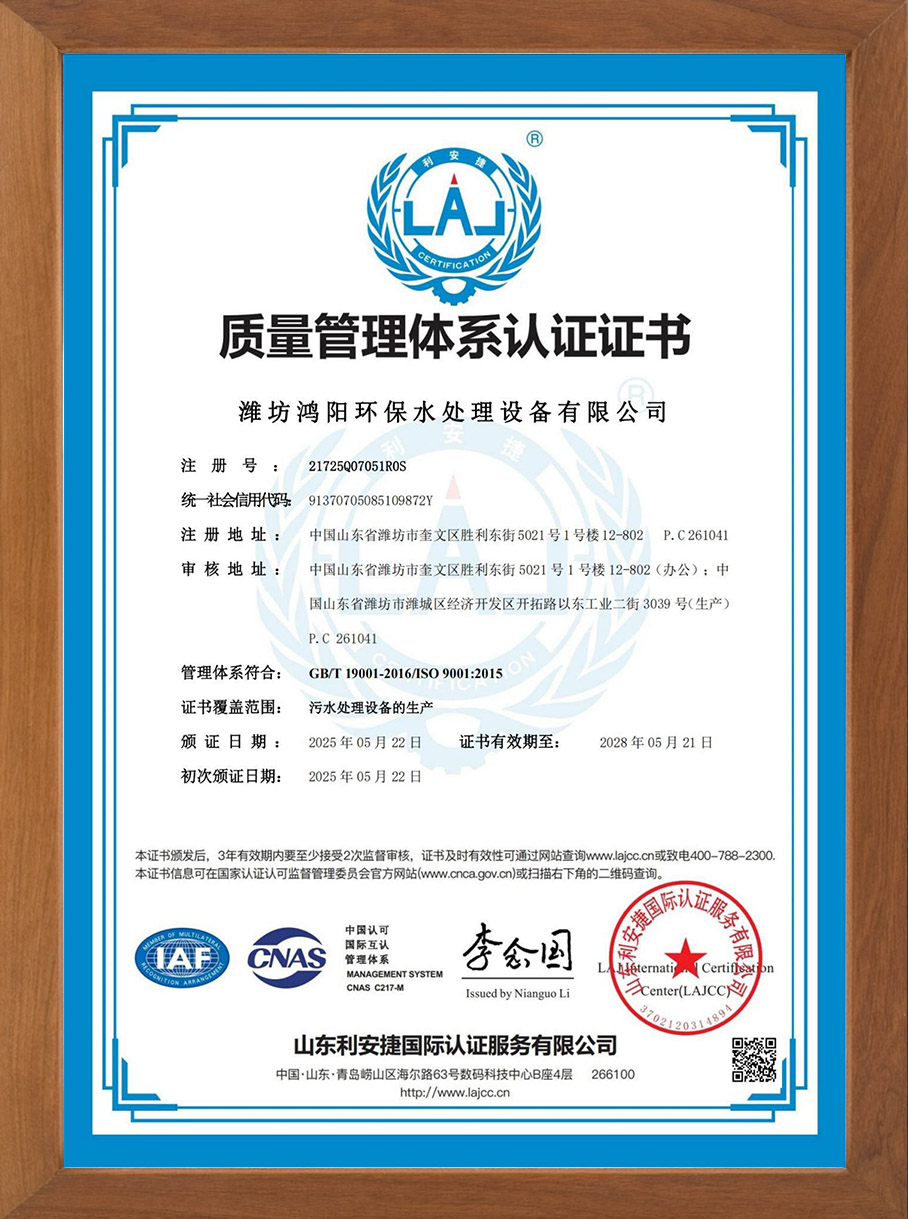 質(zhì)量管理體系認(rèn)證證書(shū)