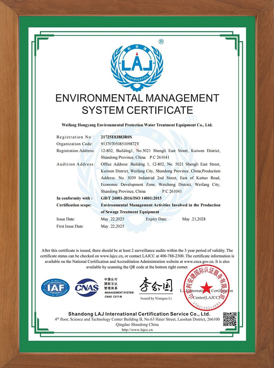 環(huán)境管理體系認(rèn)證證書(shū)